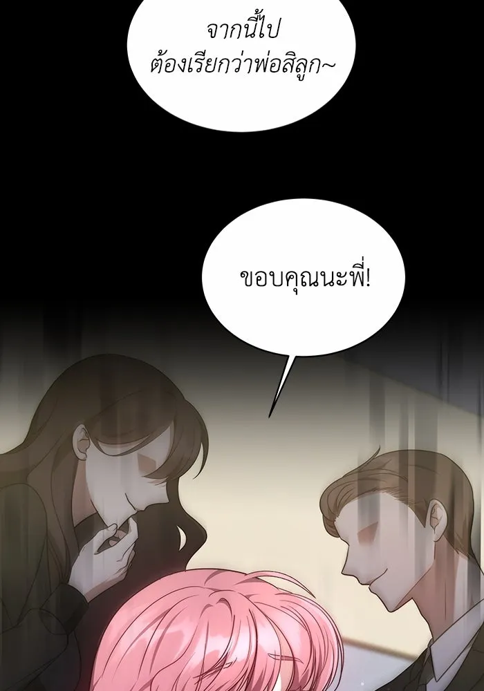 ละลายรักให้ล้นใจ ตอนที่ 1 รูปที่ 70