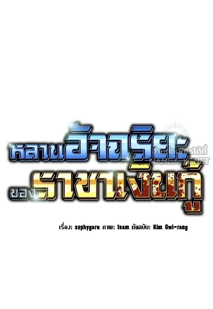 หลานอัจฉริยะ ตอนที่ 79 รูปที่ 37