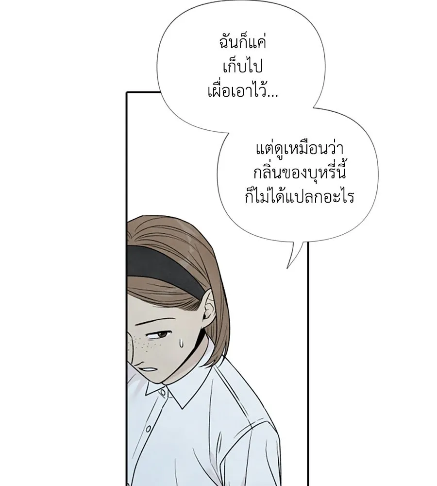 เหตุผลของคนไม่อยากอยู่ ตอนที่ 46 รูปที่ 61