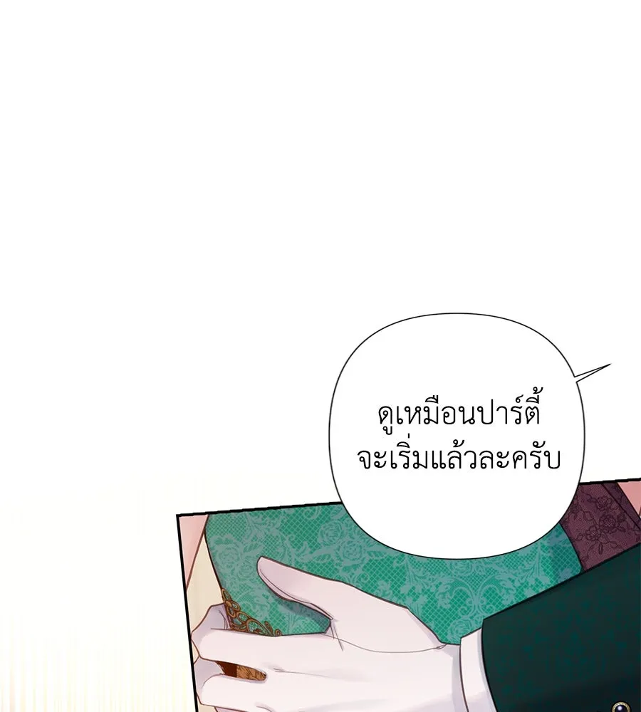 บาสเตียน ตอนที่ 25 รูปที่ 35