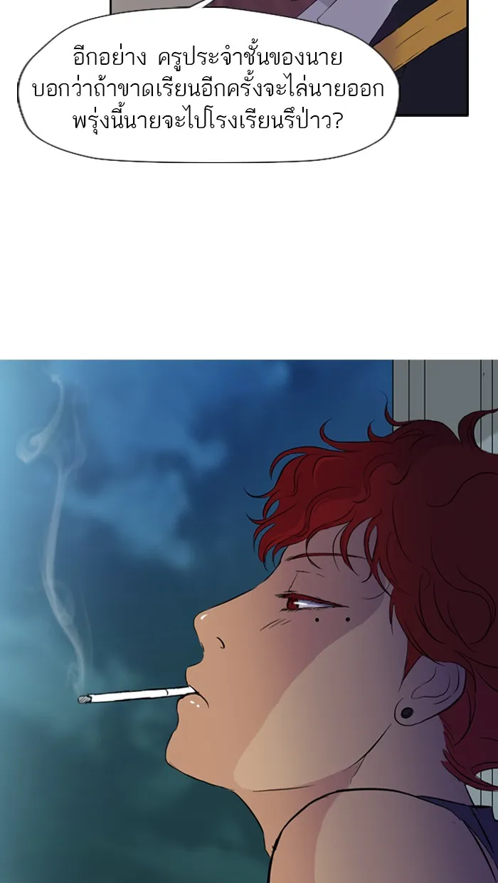 ปั่นสู้ฝันbrWind Breaker ตอนที่ 29 รูปที่ 56