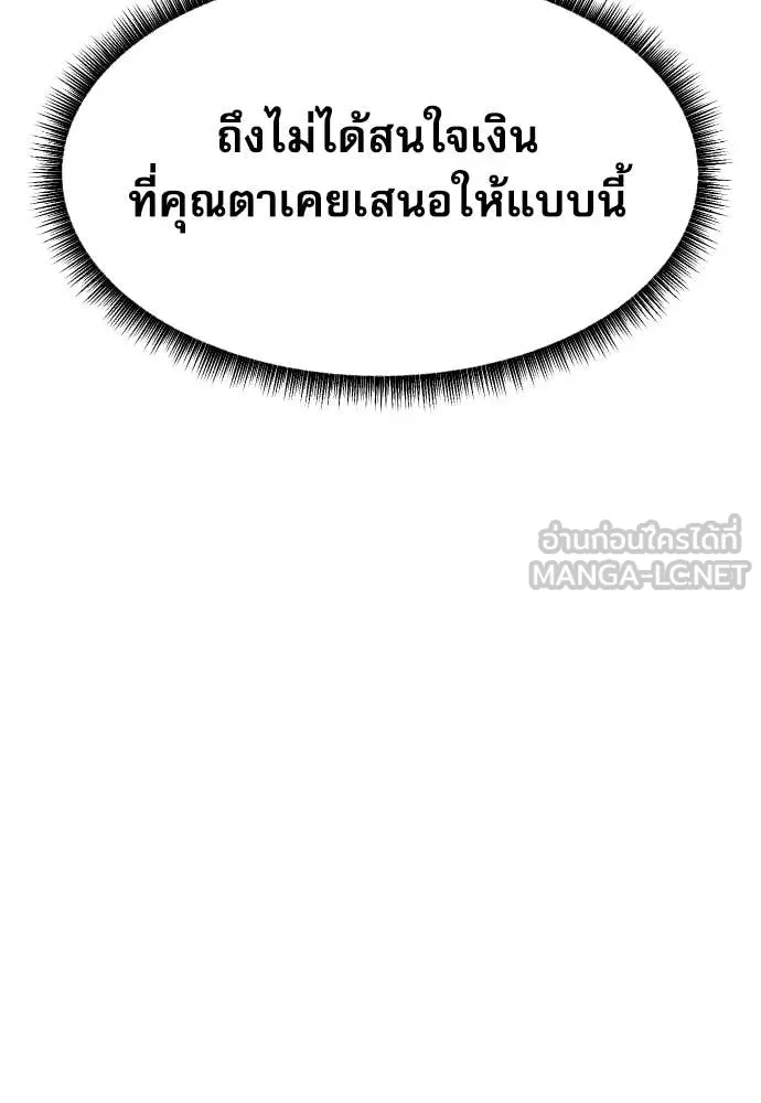 หลานอัจฉริยะ ตอนที่ 56 รูปที่ 26