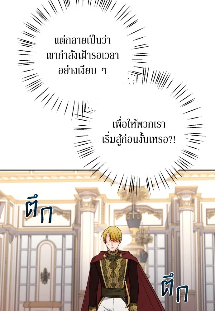 เลดี้มินต์ ตอนที่ 21 รูปที่ 17