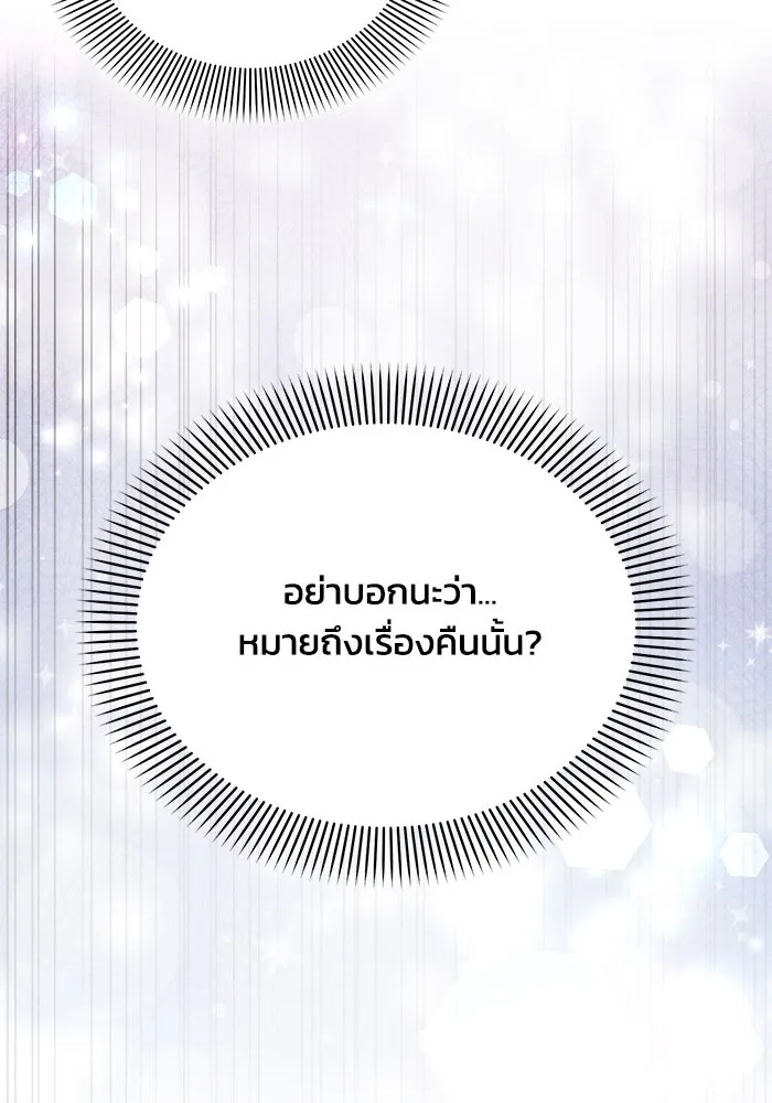 แอชสตาร์ต ตอนที่ 36 รูปที่ 128