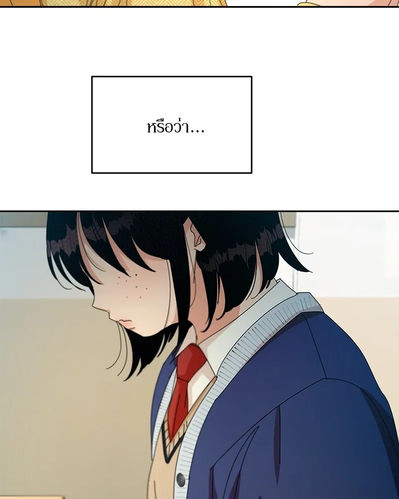 Pyramid Game เกมพีระมิด ตอนที่ 45 รูปที่ 92