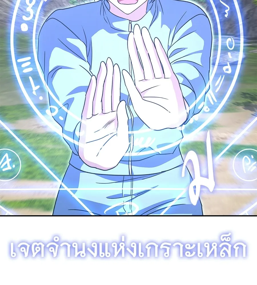 ถึกทนแทงก์แรงก์ C ตอนที่ 29 รูปที่ 109