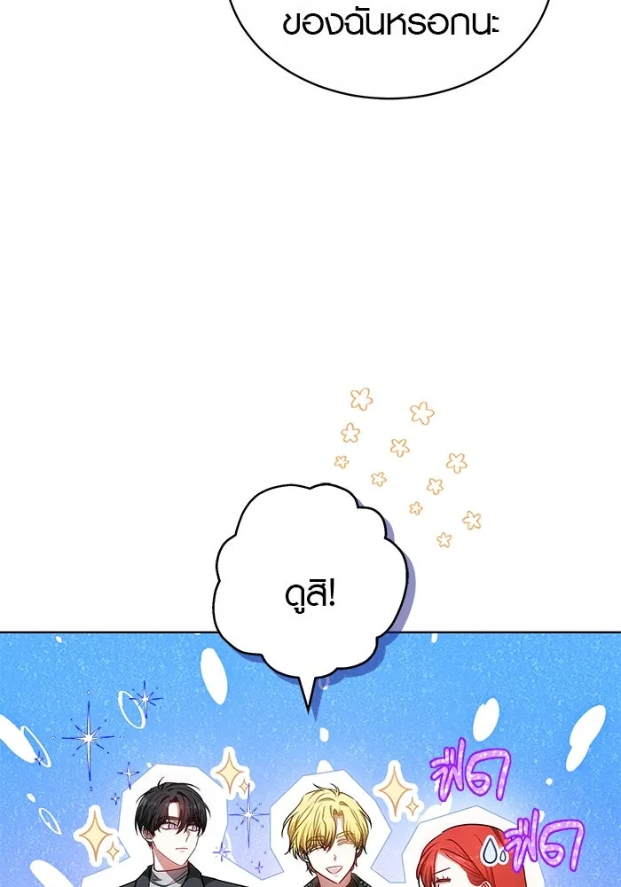 เหตุผลที่ฉันนอกใจ ตอนที่ 57 รูปที่ 31