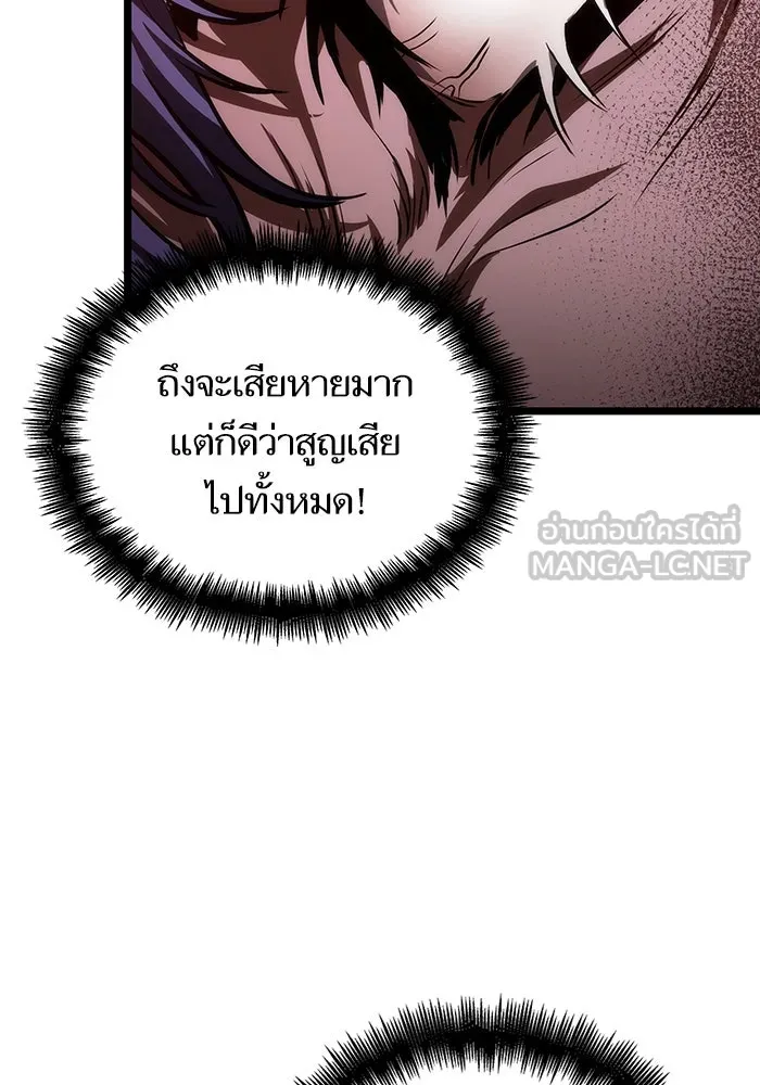 หลังวันสิ้นโลก ตอนที่ 87 รูปที่ 123