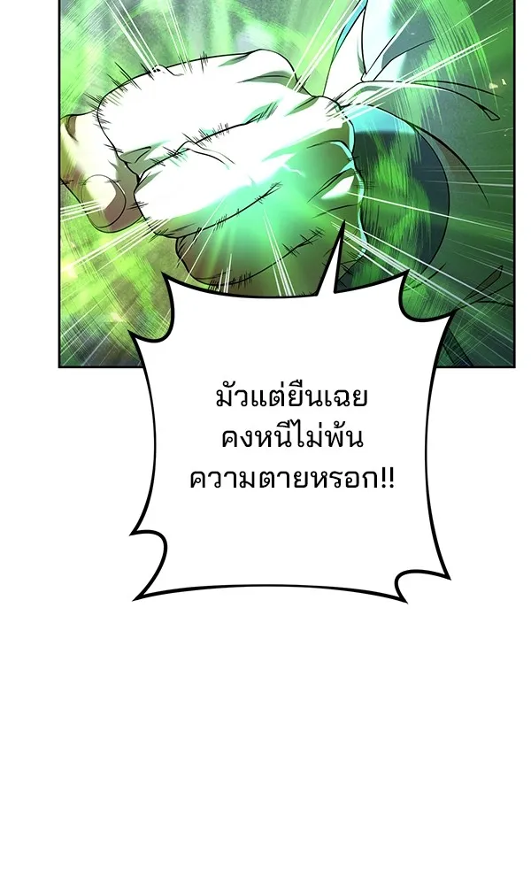 พอแล้วขันที อยากมีเจ้าโลก ตอนที่ 26 รูปที่ 41