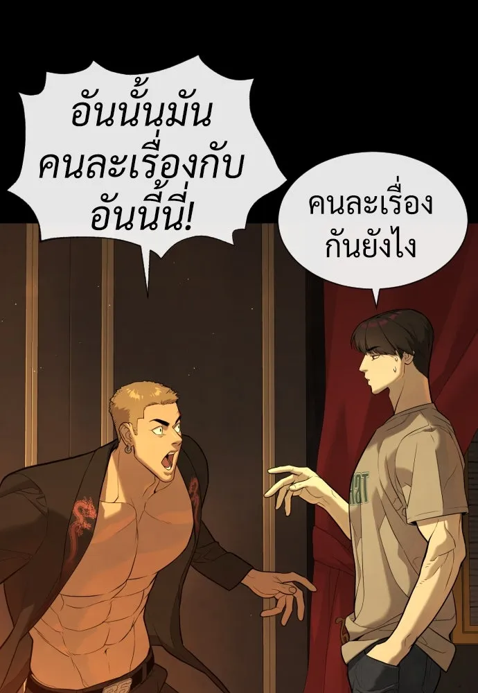 นักฆ่าย้อนวัย ตอนที่ 49 รูปที่ 31