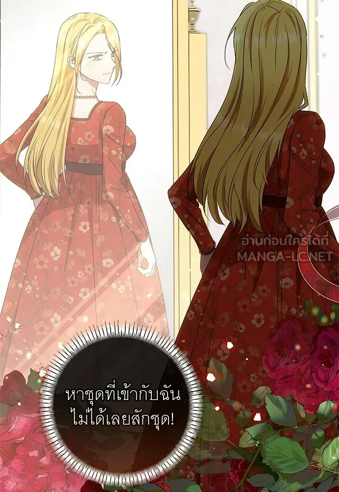 อยากได้ ก็เอาไป ตอนที่ 41 รูปที่ 57