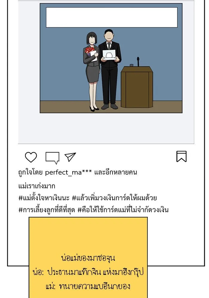 ช่วยเปลี่ยนฉันที ตอนที่ 39. แบซอนจู 5 รูปที่ 118