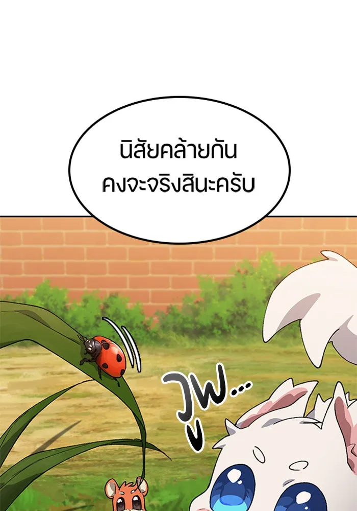ตั้งแคมป์ฮีลใจในต่างโลก ตอนที่ 56 รูปที่ 113