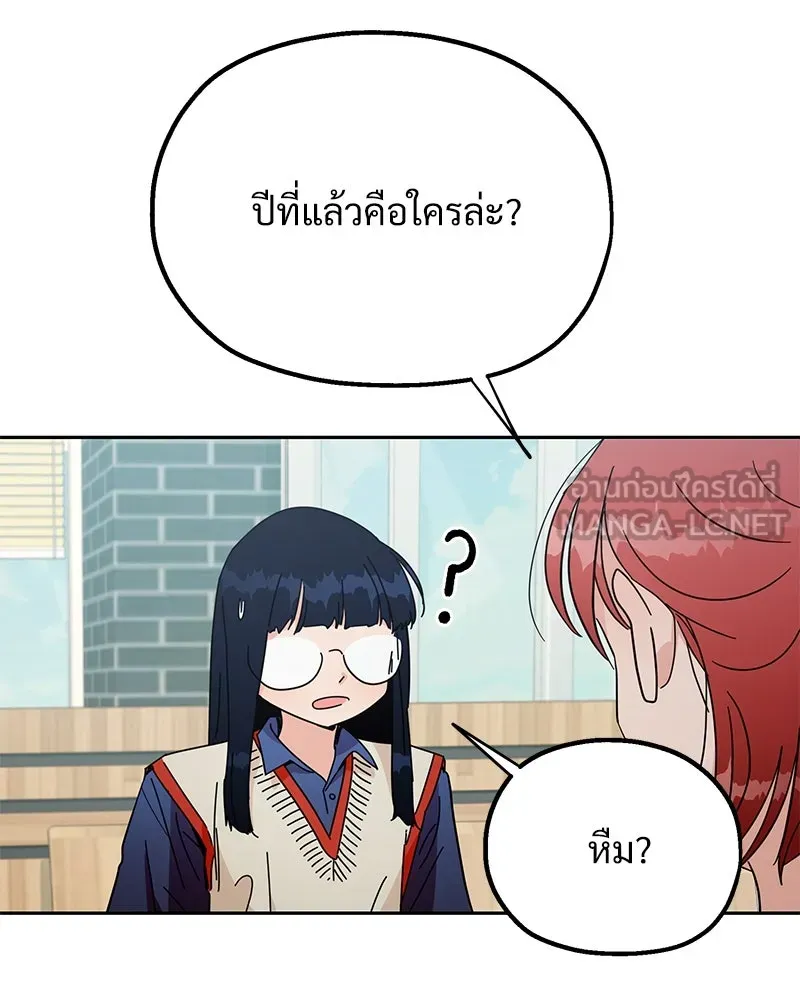 Pyramid Game เกมพีระมิด ตอนที่ 19 รูปที่ 87