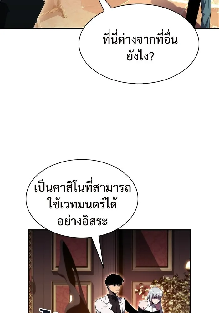 ผู้เล่นหน้าใหม่เลเวลแมกซ์ ตอนที่ 34 แบล็กมาร์เก็ต (2) รูปที่ 65