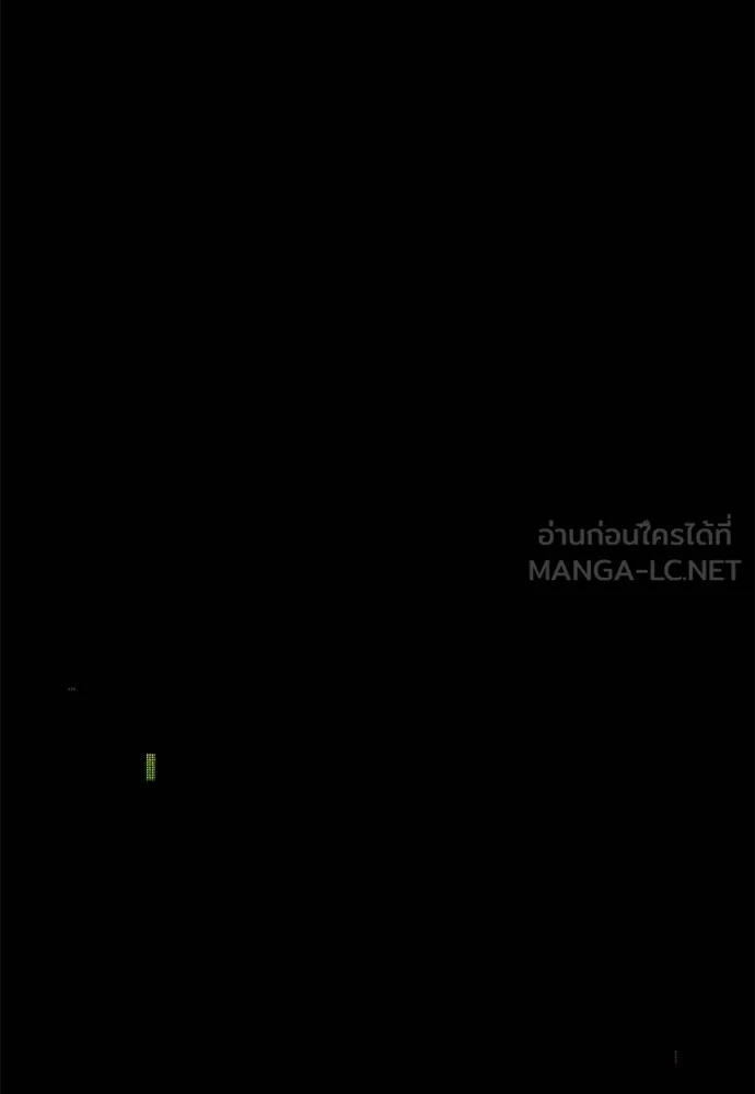 ชำแหละอะคาเดมี ตอนที่ 35 รูปที่ 154