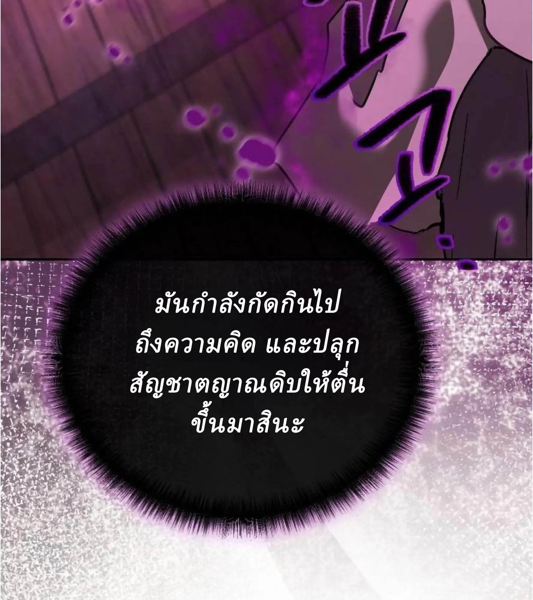 Reborn on the Demonic Cult Battlefield ยอดอ_จฉร_ยะผ_หวนค_น ตอนที่ ตอนที่ 23 รูปที่ 34