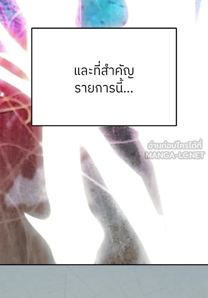 ย้อนเวลามาเป็นมักเน่ ตอนที่ 58 รูปที่ 9