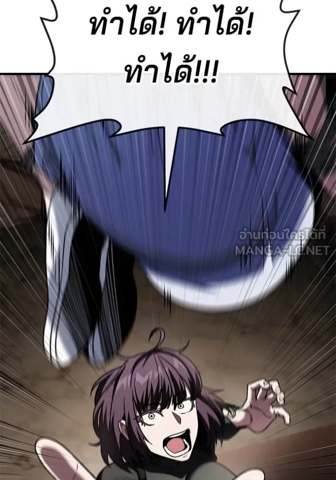 สนิมเชือดเลือดสาด ตอนที่ 51 รูปที่ 118