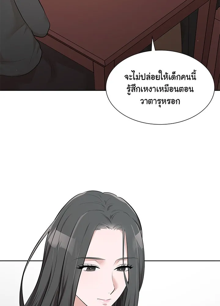 เพลิงแค้นผลาญใจ ตอนที่ 19 รูปที่ 50