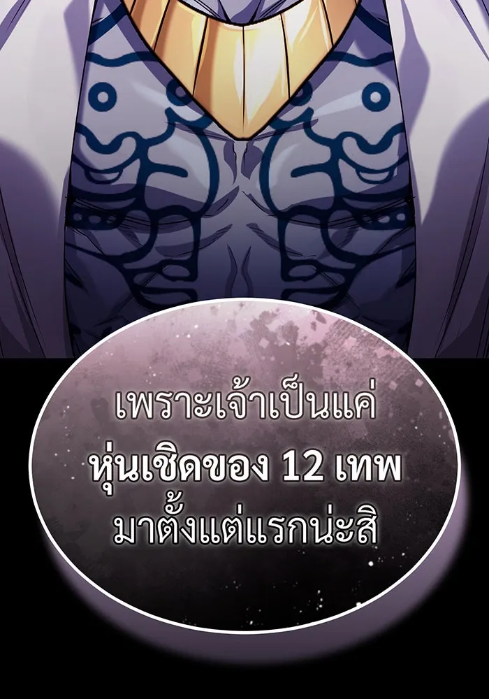 จอมเวทเกิดใหม่ในรอบ 66666 ปี ตอนที่ 96 รูปที่ 134