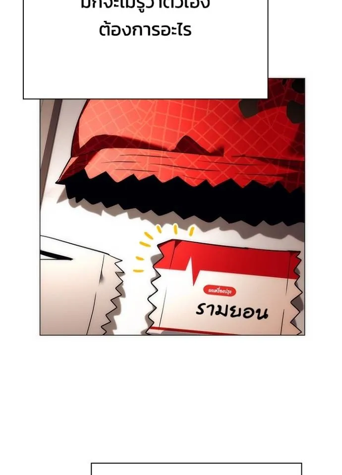 คืนแห่งโทแกบี ตอนที่ 53 รูปที่ 86