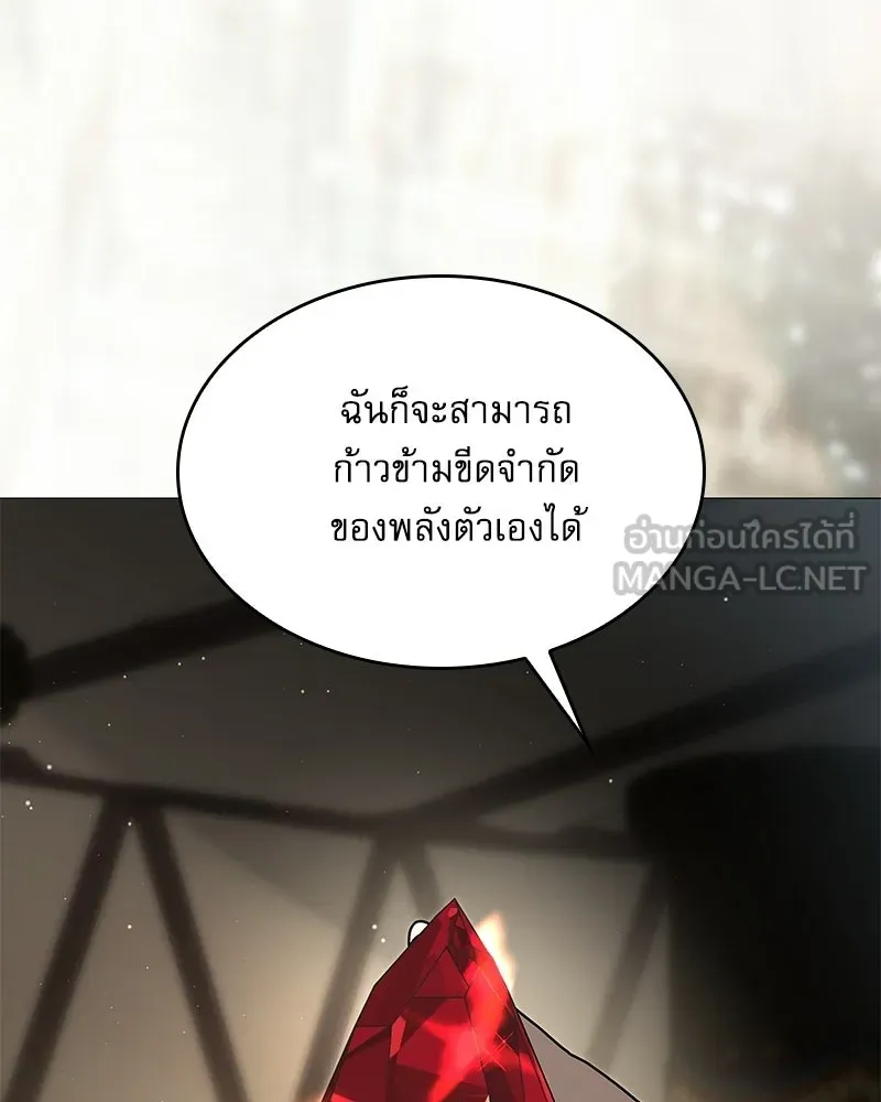 กำราบรักร้ายนายจอมพยศ ตอนที่ 67 รูปที่ 126