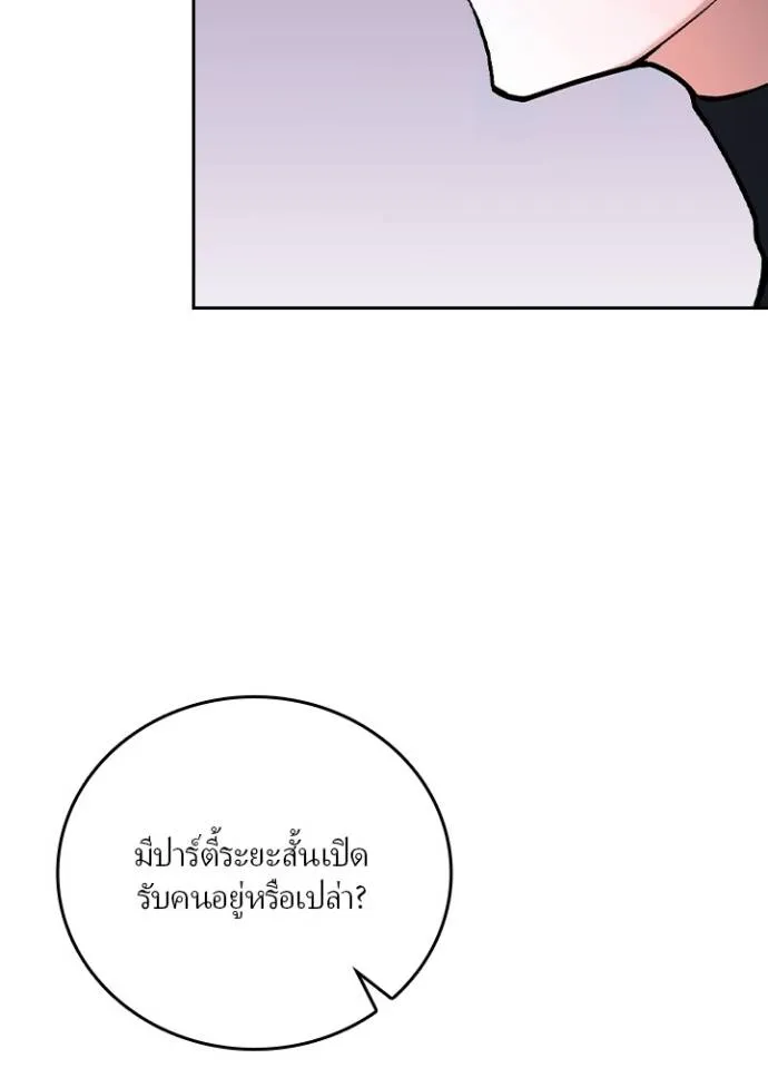 เป้าหมายครั้งที่ 2 ตอนที่ 4 รูปที่ 11
