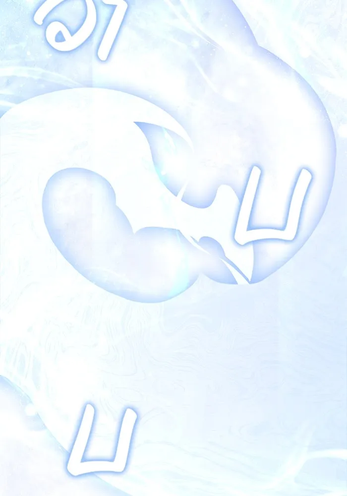 เอาชีวิตรอดในเกมฉบับคนเถื่อน ตอนที่ 62 มิติพังทลาย รูปที่ 175