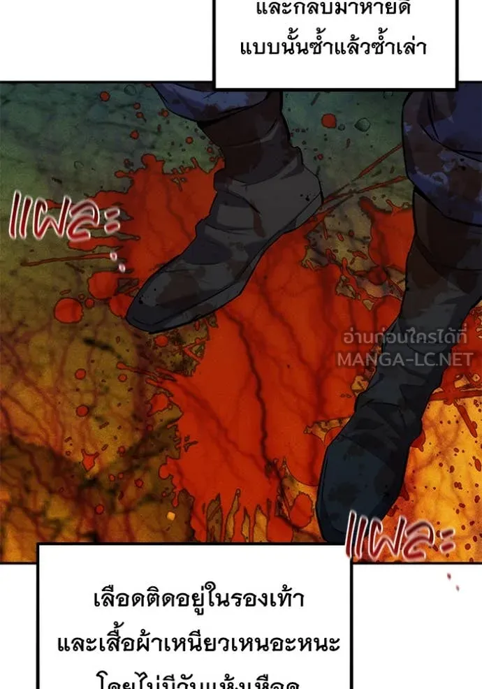 แยกร่าง ล่าอัตโนมัติ ตอนที่ 158 รูปที่ 61