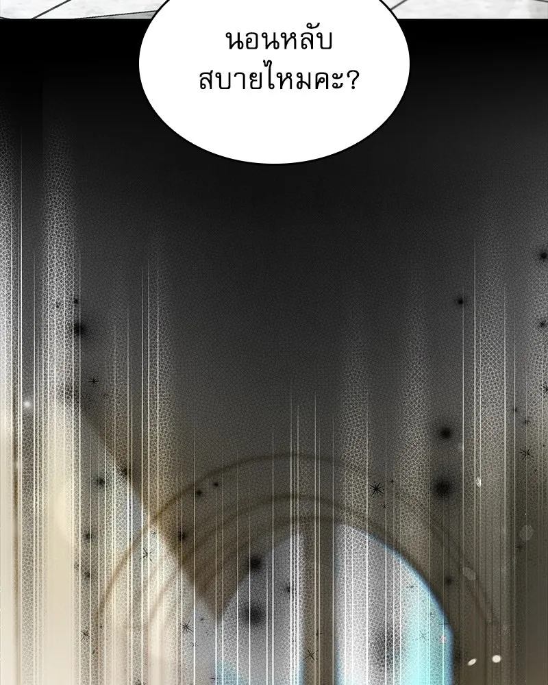 กำราบรักร้ายนายจอมพยศ ตอนที่ 8 รูปที่ 163