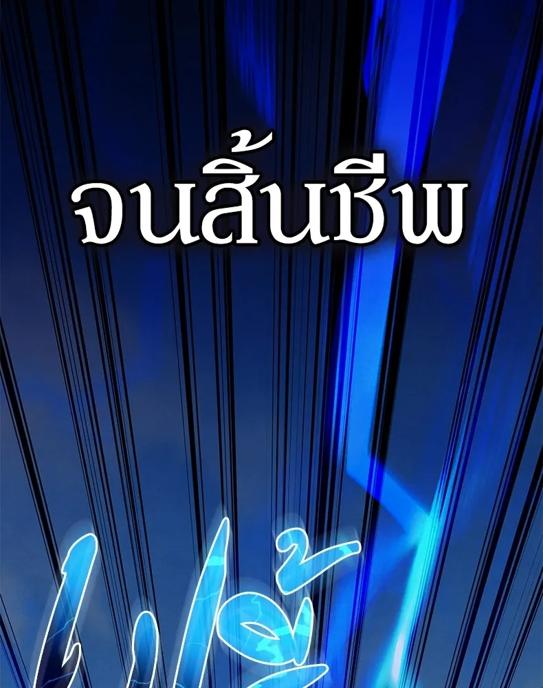 กำปั้นราชันคืนชีพ ตอนที่ 1 รูปที่ 115
