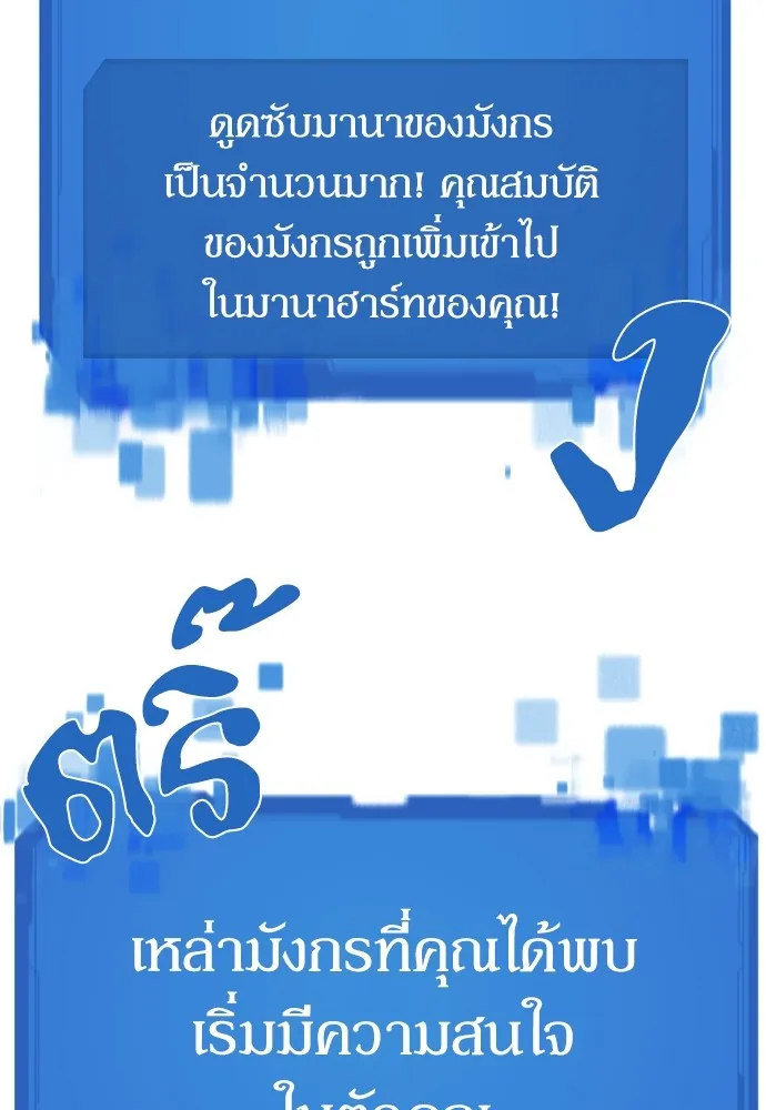 ยอดสถาปนิกผู้พิทักษ์อาณาจักร ตอนที่ 108 รูปที่ 71