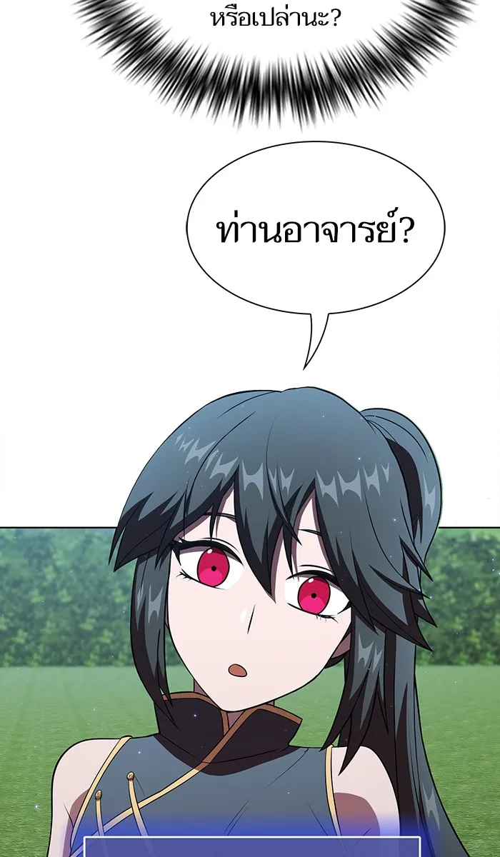 ผู้เล่นขั้นเทพแห่งหอคอยฝึกสอน ตอนที่ 54 รูปที่ 49