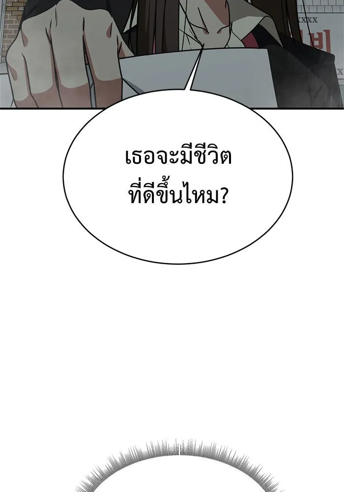 ช่วยเปลี่ยนฉันที ตอนที่ 151. ลีจียุน 4 รูปที่ 76