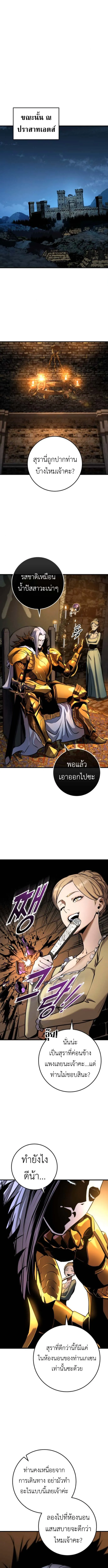 The Wandering Knight_s Survival Manual การเอาช_ว_ตรอด ของอ_ศว_นพเนจร ตอนที่ ตอนที่ 7 รูปที่ 21