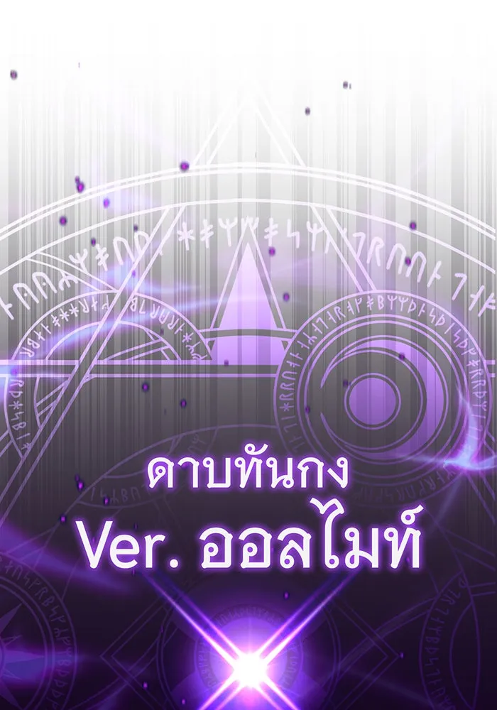 จอมเวทเกิดใหม่ในรอบ 66666 ปี ตอนที่ 86 รูปที่ 131