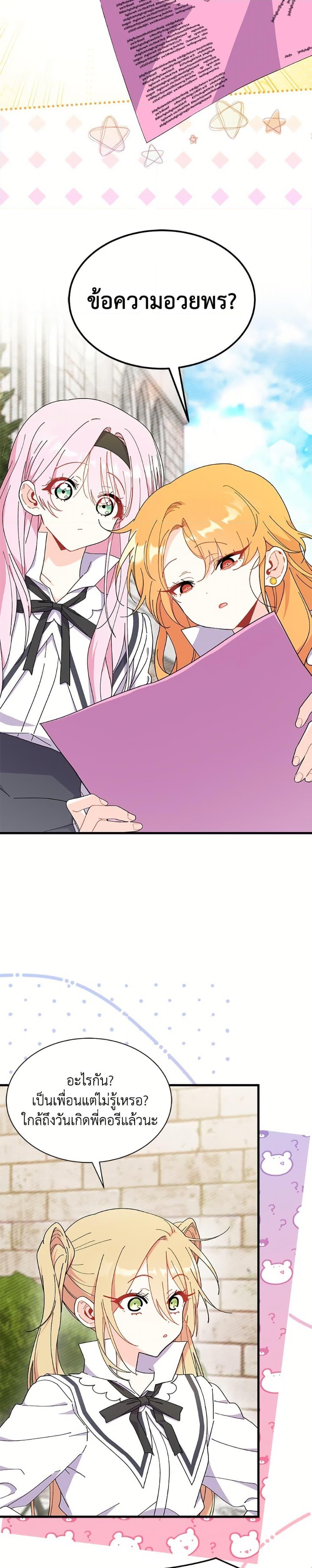 Manga-lc-com อ่านมังงะ อ่านการ์ตูน ออนไลน์ ฟรี I Don’t Want To Be a Magpie Bridge ตอนที่ 1 2 3 4 5 6 7 8 9 10 11 12 13 14 ฟรี ไม่มีโฆษณา Manga-lc - อ่าน มังงะ อ่าน การ์ตูน ออนไลน์ อ่านมังงะ ฟรี