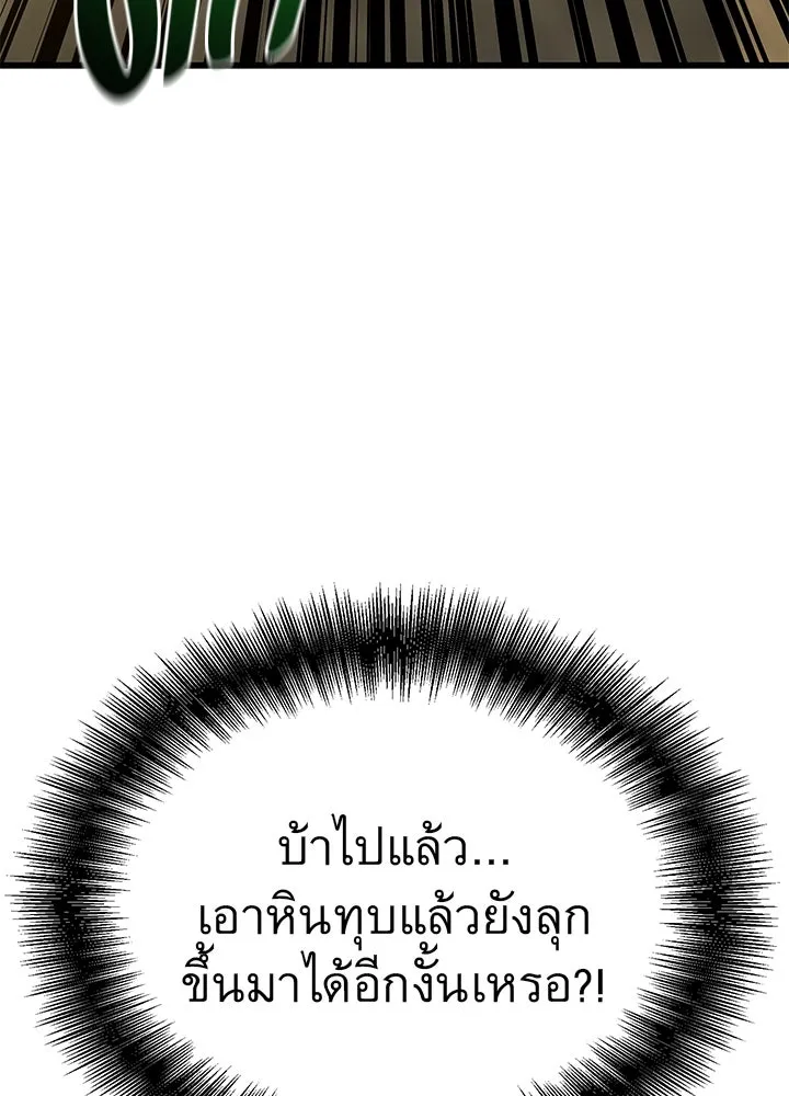 ราชาลานประลอง ตอนที่ 11 รูปที่ 164