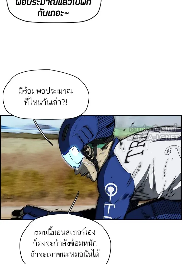 ปั่นสู้ฝันbrWind Breaker ตอนที่ 45 รูปที่ 33