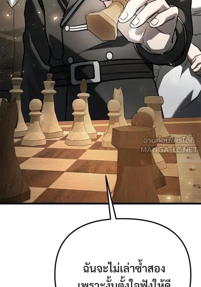 อัศวินดำล่าท้าเวลา ตอนที่ 128 รูปที่ 154