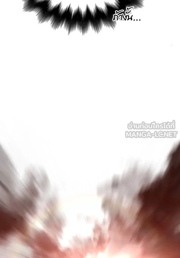 เอาชีวิตรอดในเกมฉบับคนเถื่อน ตอนที่ 59 พรแห่งลีธี รูปที่ 81