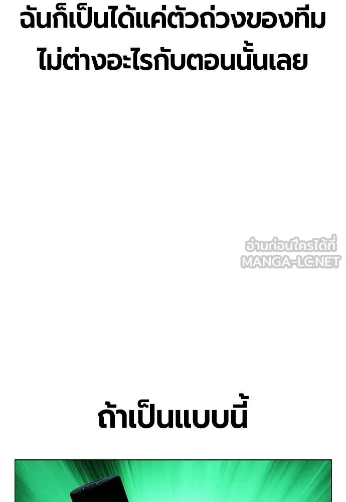 Jungle Juice ตอนที่ 178 รูปที่ 27