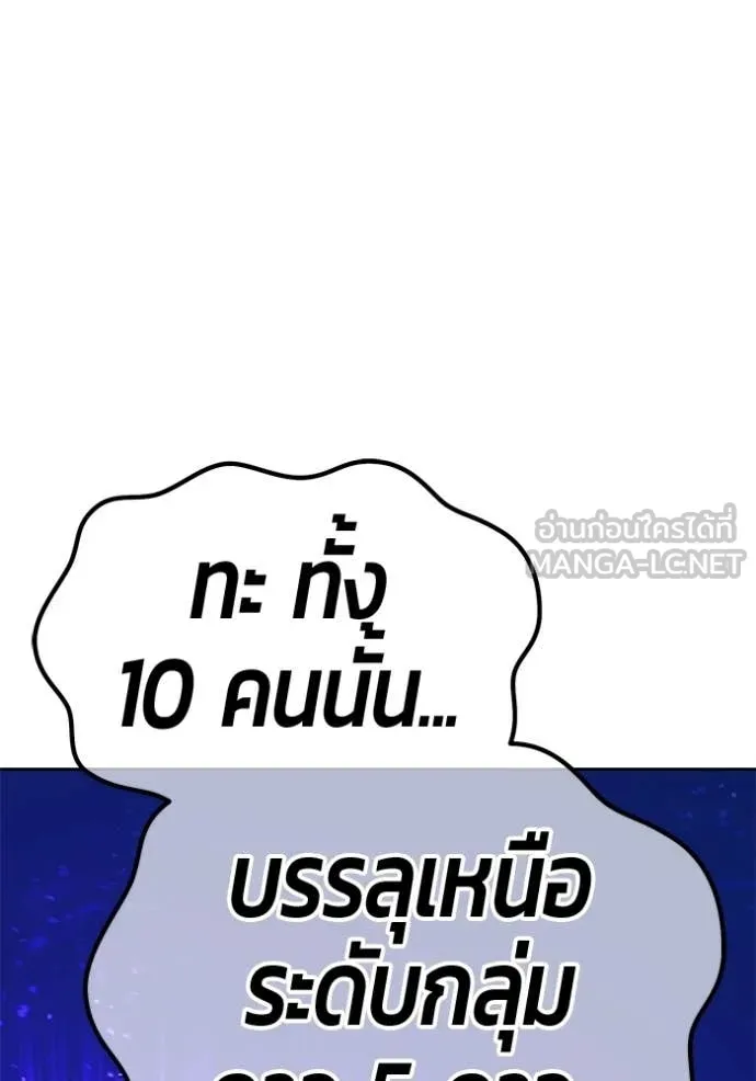 +99 ท่อนไม้ ตอนที่ 177 รูปที่ 215