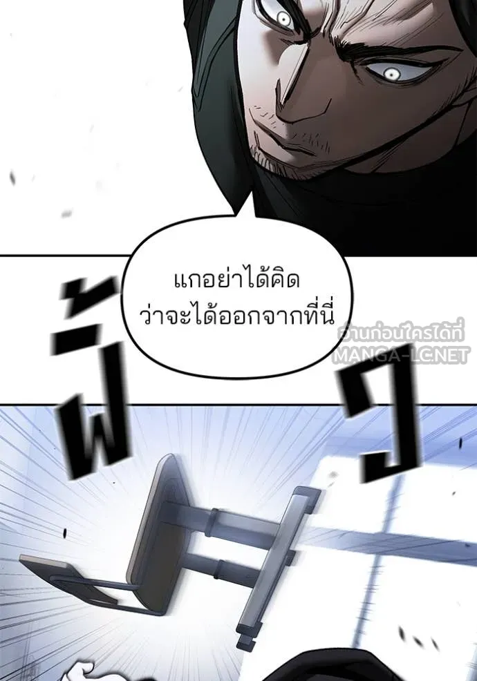 เลวฟาดเลว ตอนที่ 156 รูปที่ 90