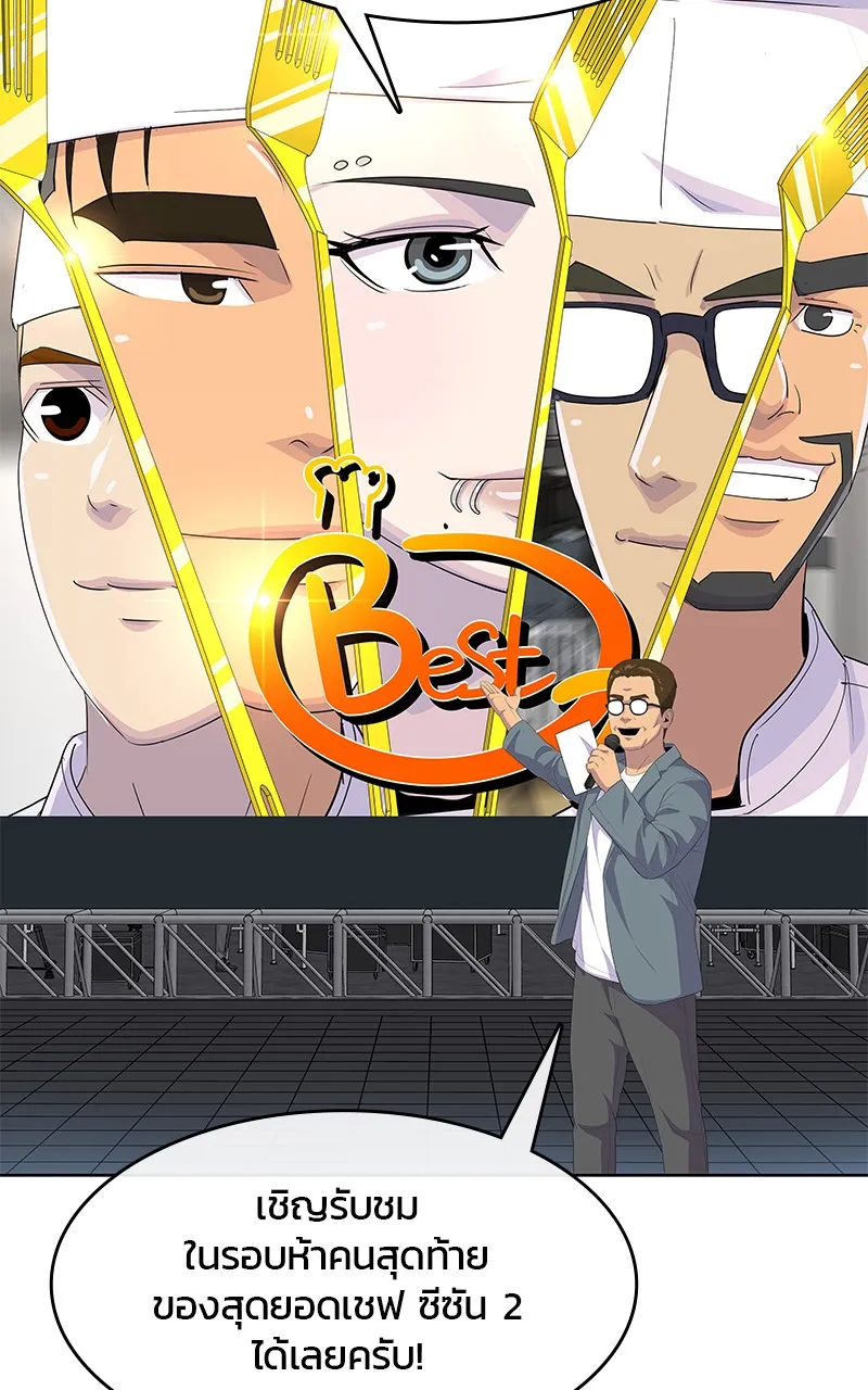 บันทึกครัวค่ายทหาร ตอนที่ 216 รูปที่ 11