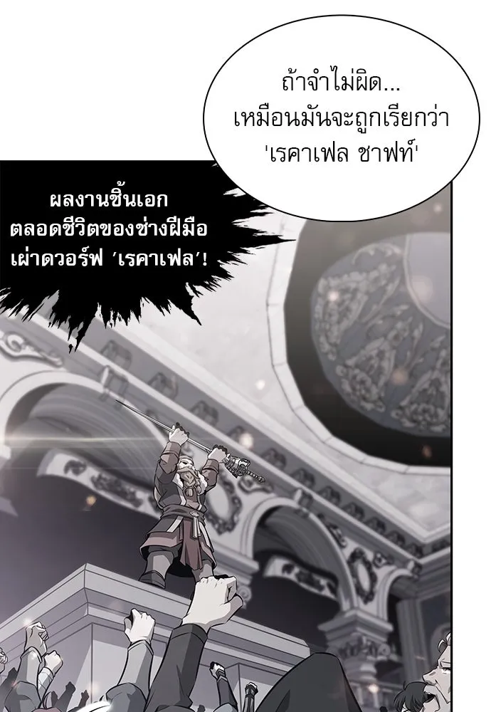 ครัวผู้กล้าท้าให้ชิม ตอนที่ 3 รูปที่ 67