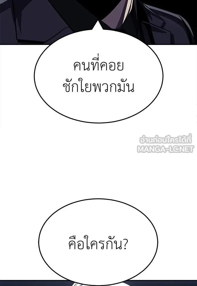 สนามเด็กล่า ตอนที่ 76 รูปที่ 123