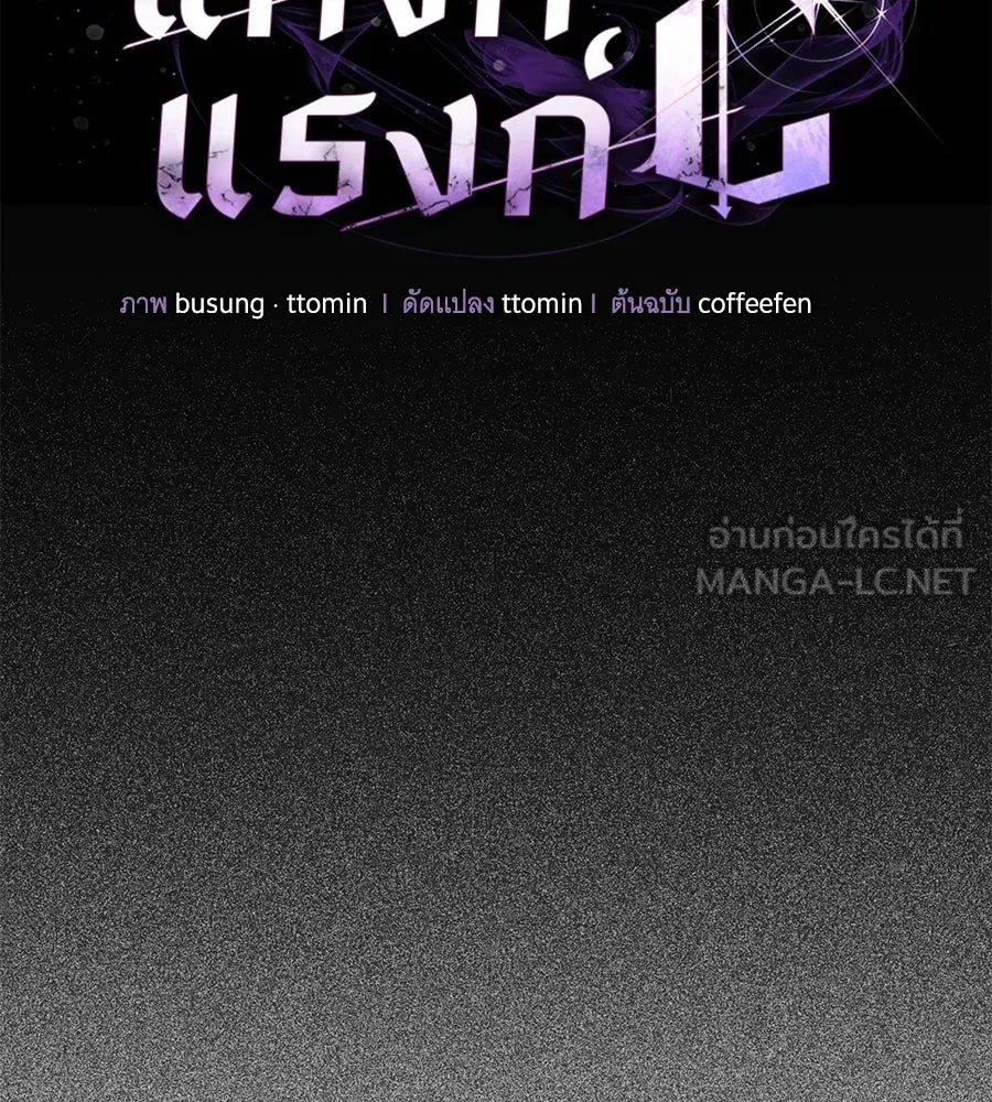 ถึกทนแทงก์แรงก์ C ตอนที่ 43 รูปที่ 48