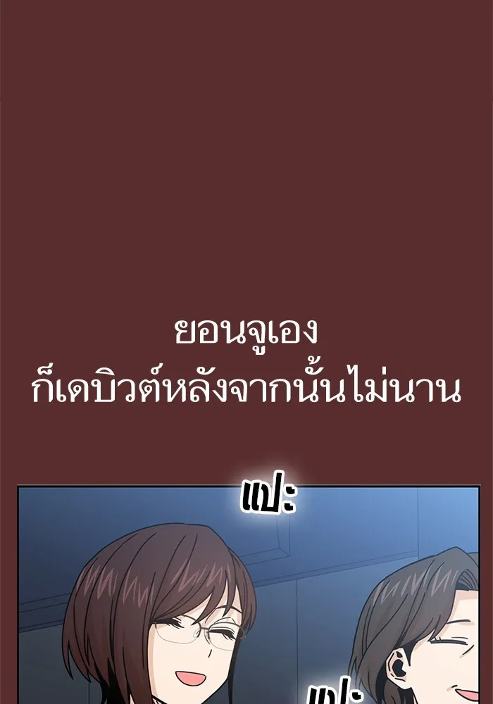 โชคชะตานำพารัก ตอนที่ 18 ตีนไก่ไฟลุก รูปที่ 79